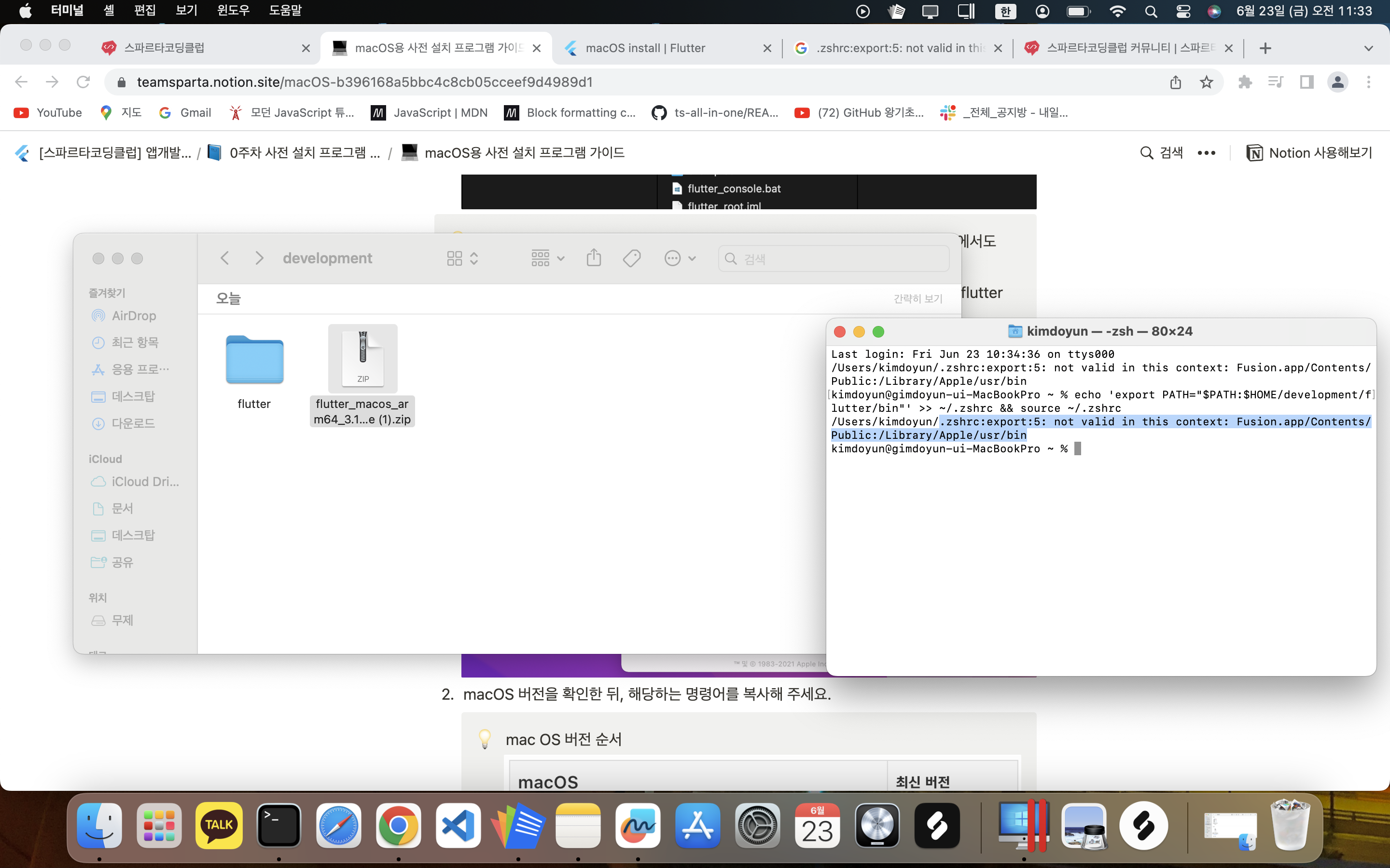스파르타 즉문즉답